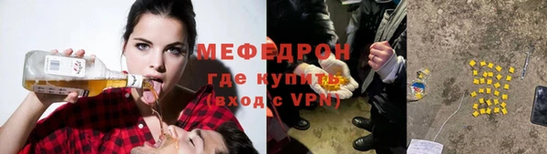 мефедрон мука Новозыбков