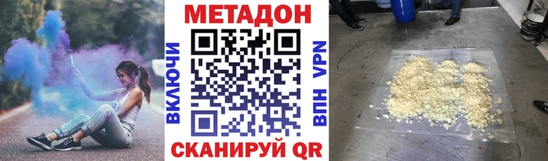 МЕТАДОН белоснежный Туринск