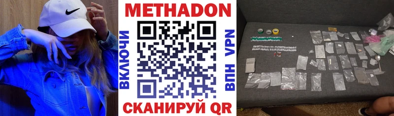 что такое наркотик  Туринск  Метадон methadone 